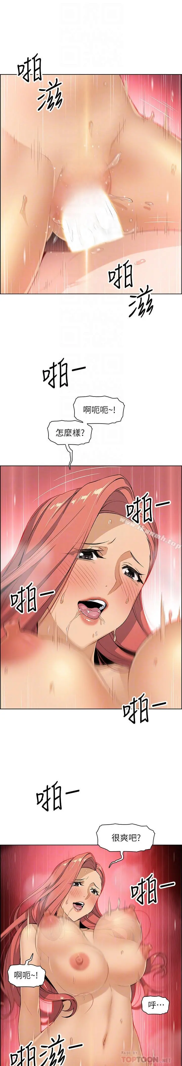 前女友变女佣 - 第4话-这不是...女生的内裤吗 - page 18