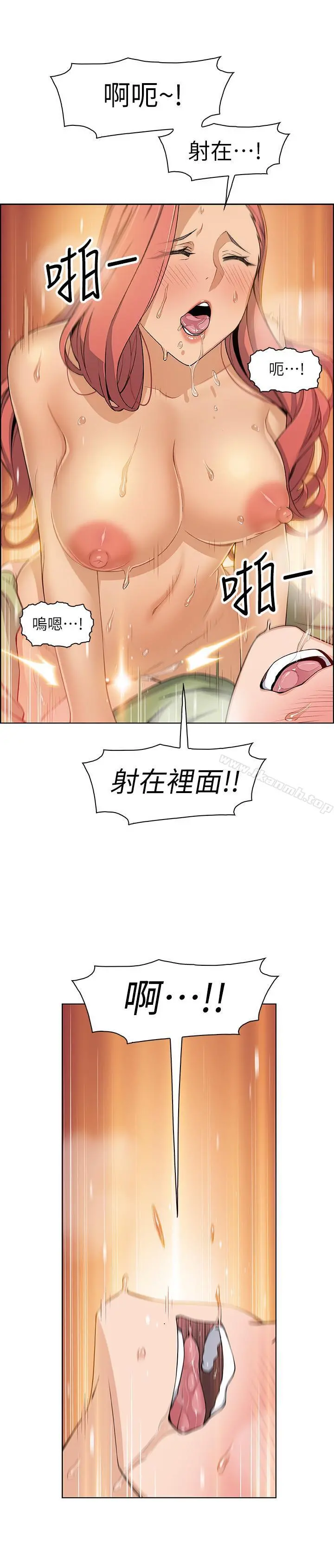 前女友变女佣 - 第4话-这不是...女生的内裤吗 - page 23