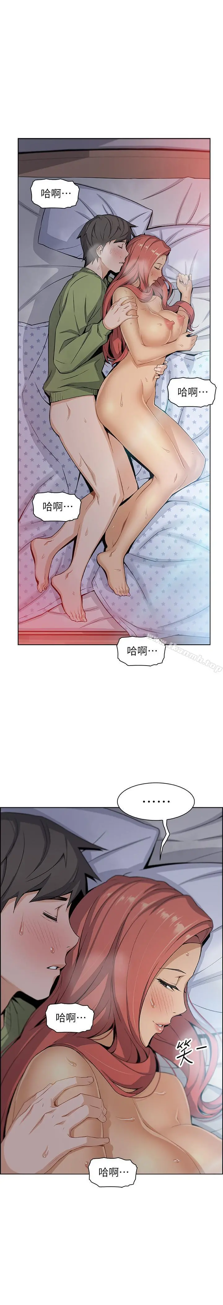 前女友变女佣 - 第4话-这不是...女生的内裤吗 - page 26