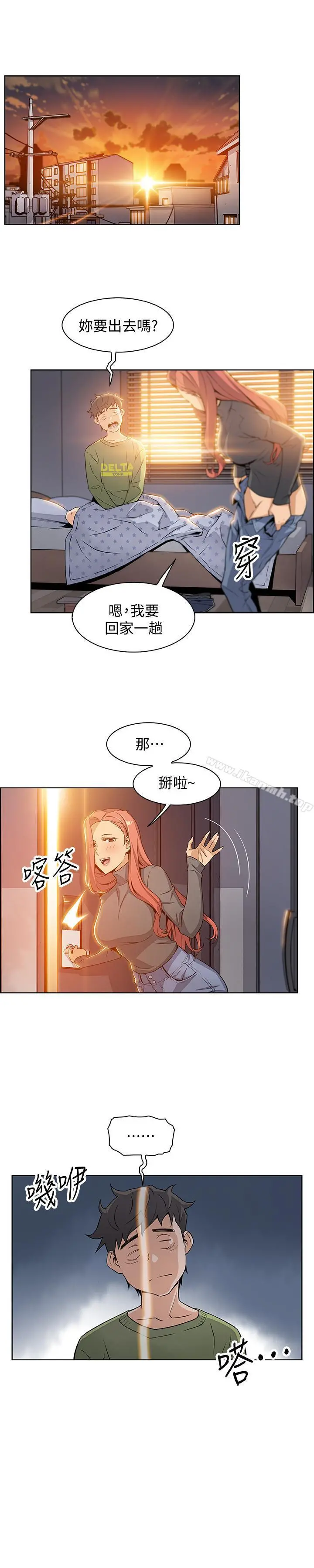 前女友变女佣 - 第4话-这不是...女生的内裤吗 - page 28