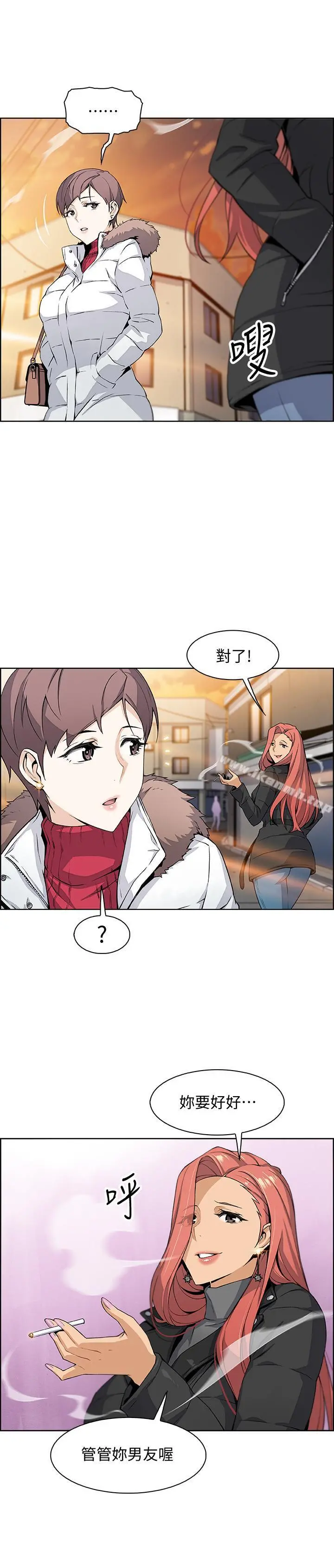 前女友变女佣 - 第4话-这不是...女生的内裤吗 - page 30