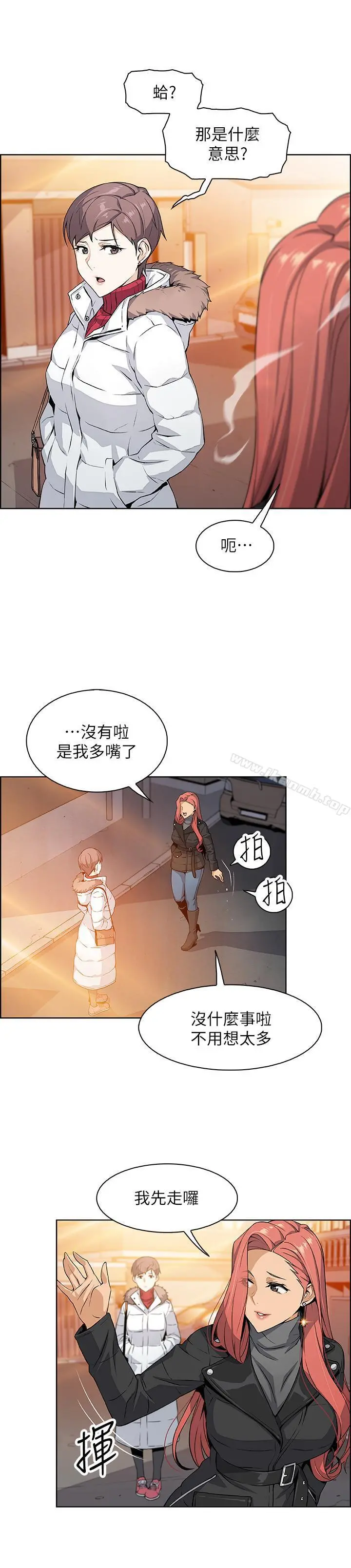前女友变女佣 - 第4话-这不是...女生的内裤吗 - page 31