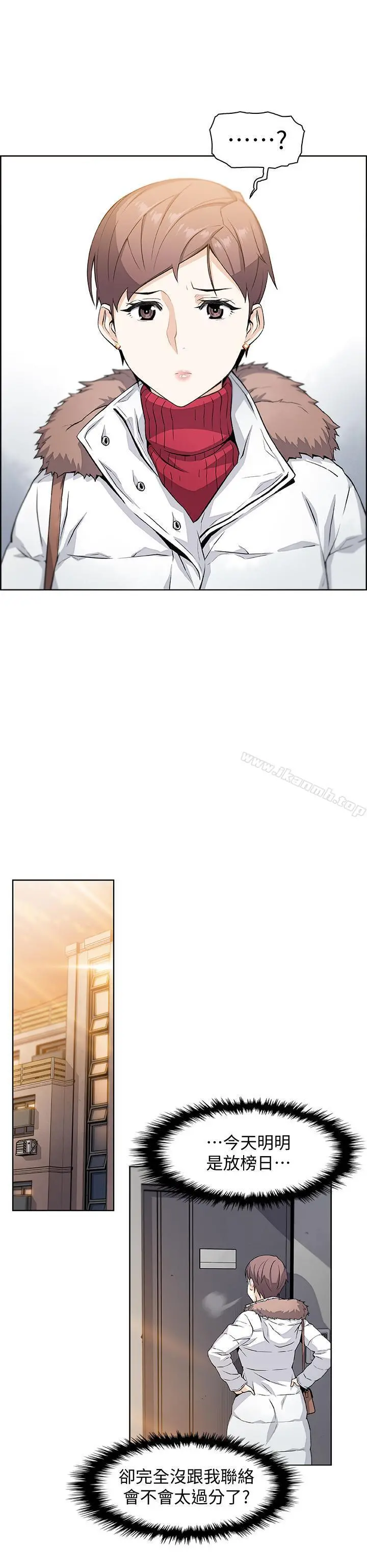 前女友变女佣 - 第4话-这不是...女生的内裤吗 - page 32