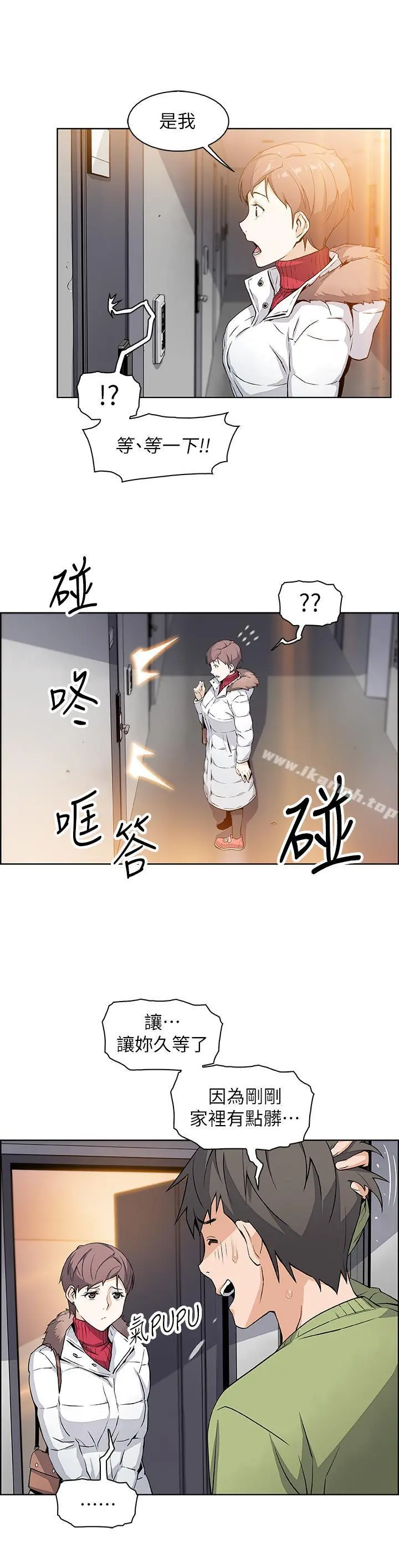 前女友变女佣 - 第4话-这不是...女生的内裤吗 - page 34