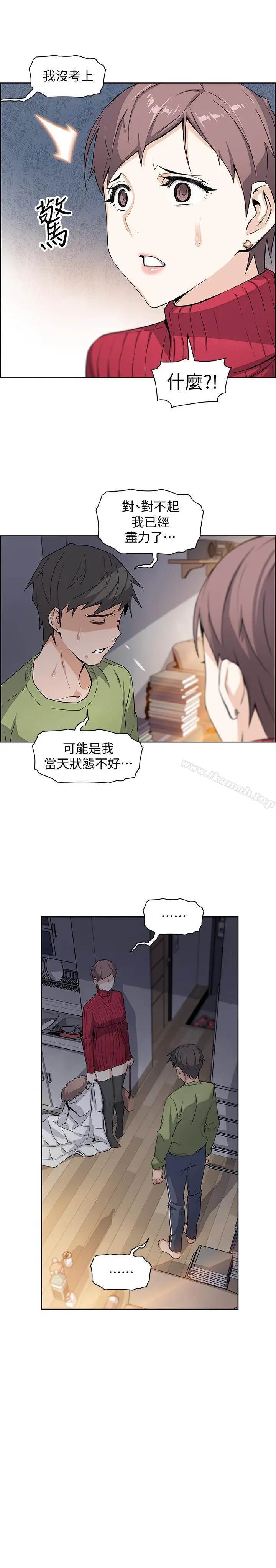 前女友变女佣 - 第4话-这不是...女生的内裤吗 - page 40