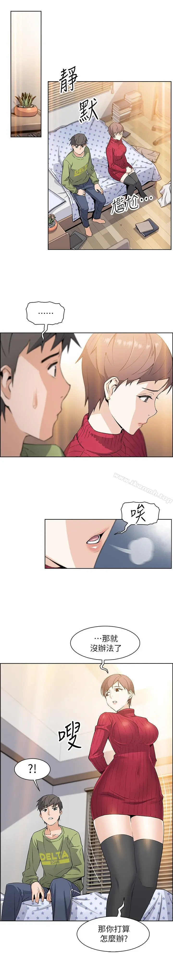 前女友变女佣 - 第4话-这不是...女生的内裤吗 - page 41