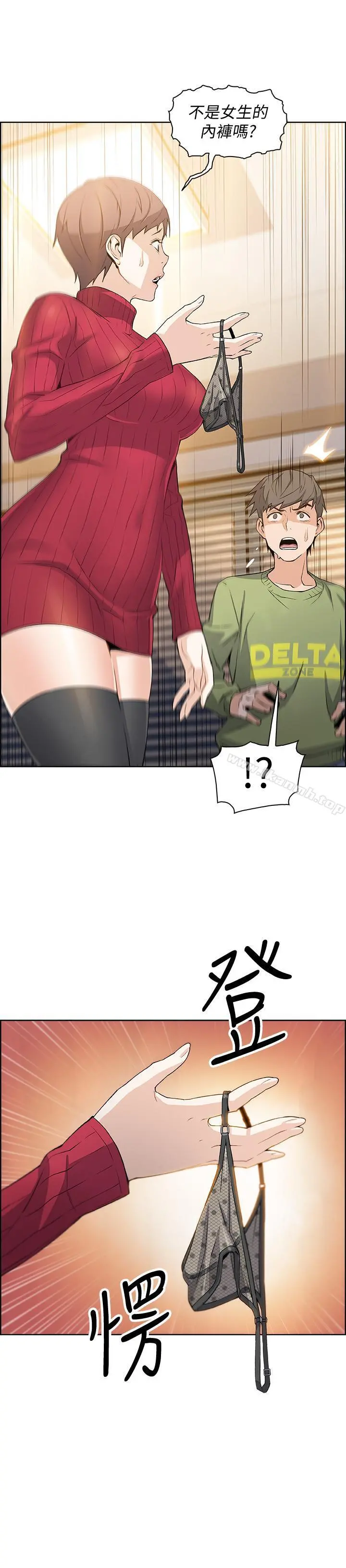 前女友变女佣 - 第4话-这不是...女生的内裤吗 - page 45