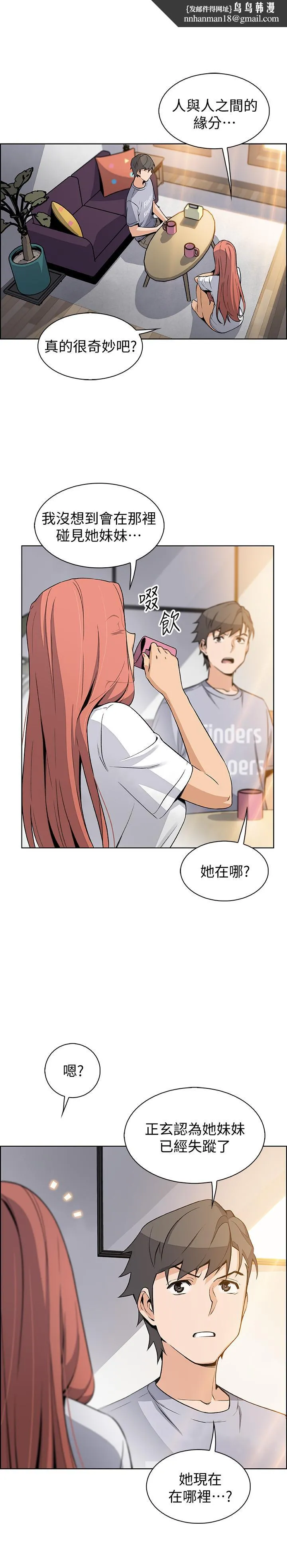 前女友变女佣 - 第41话-未婚妻的突袭检查 - page 1