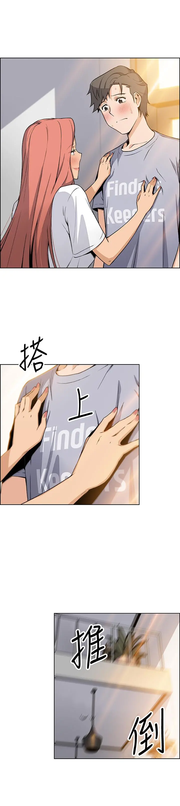 前女友变女佣 - 第41话-未婚妻的突袭检查 - page 7