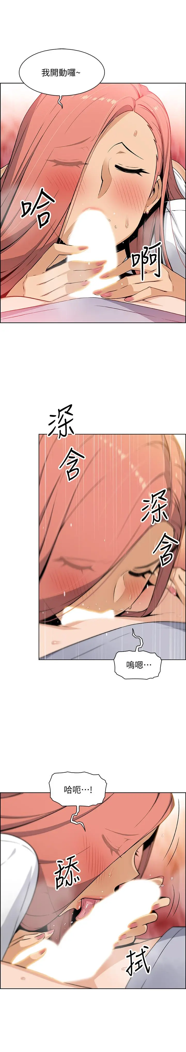 前女友变女佣 - 第41话-未婚妻的突袭检查 - page 11