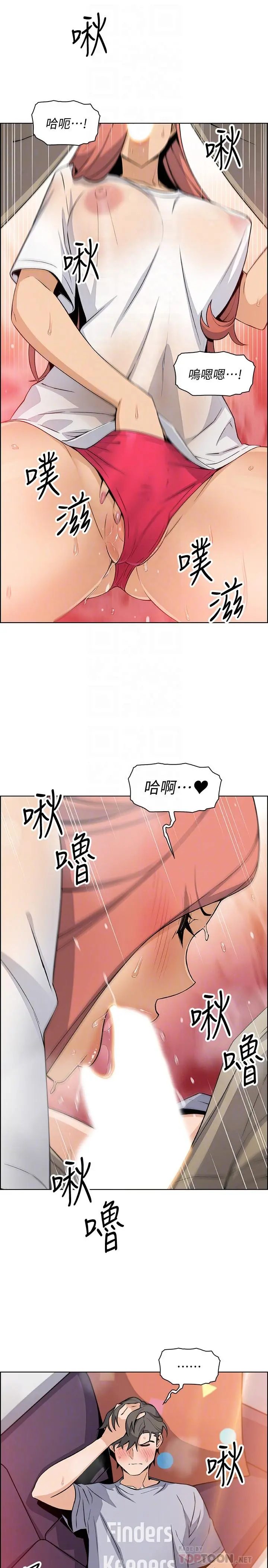 前女友变女佣 - 第41话-未婚妻的突袭检查 - page 14