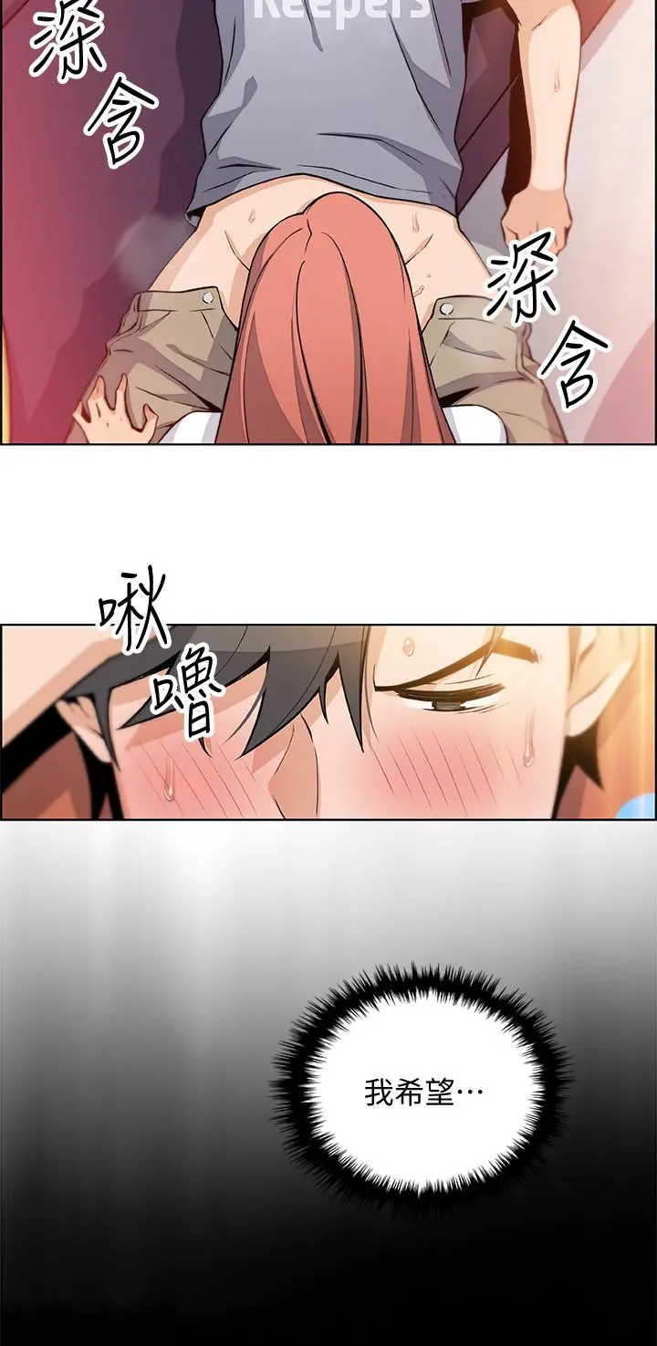 前女友变女佣 - 第41话-未婚妻的突袭检查 - page 15