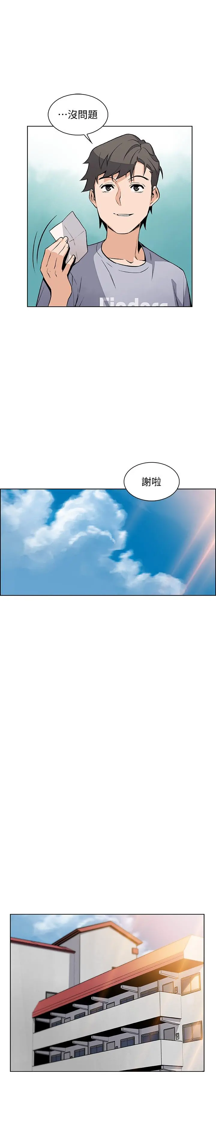 前女友变女佣 - 第41话-未婚妻的突袭检查 - page 25