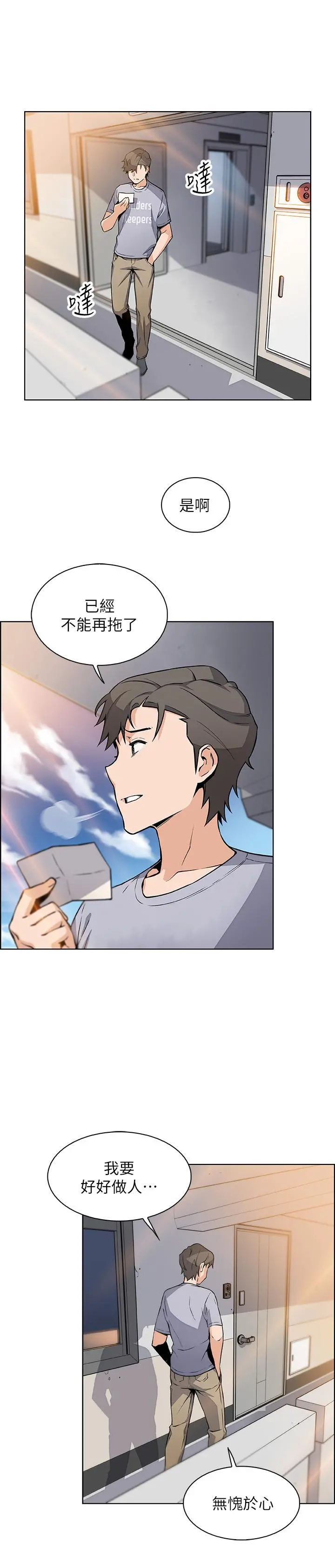 前女友变女佣 - 第41话-未婚妻的突袭检查 - page 26
