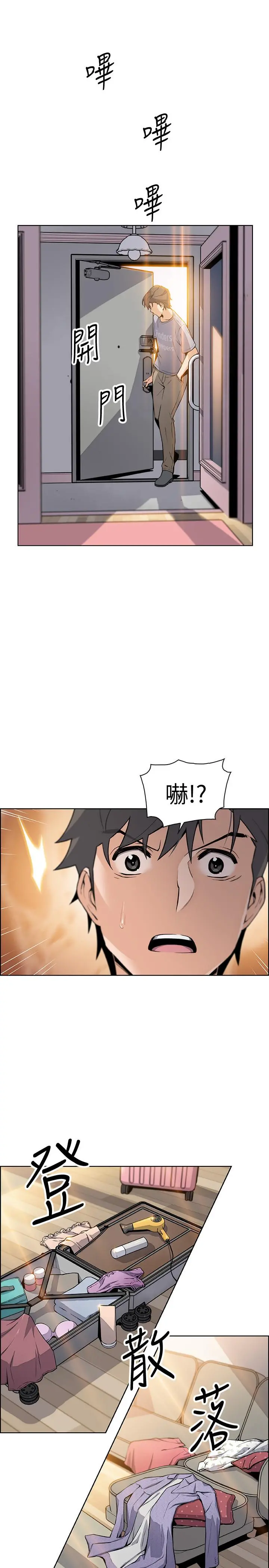 前女友变女佣 - 第41话-未婚妻的突袭检查 - page 27