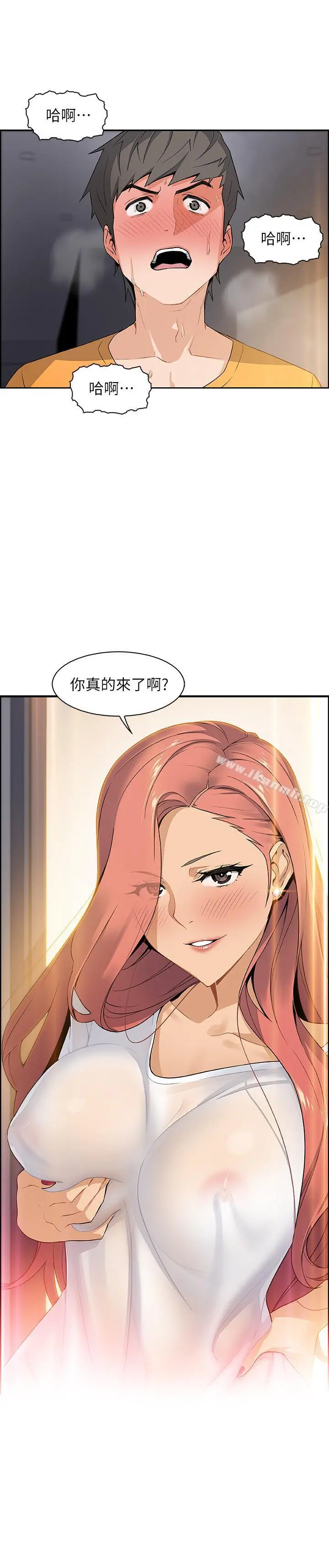 前女友变女佣 - 第2话-都这样了...就做到底吧 - page 2