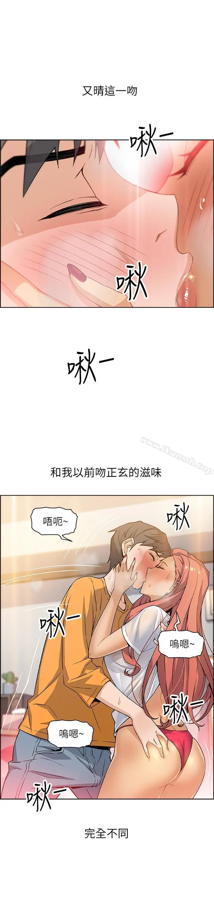 前女友变女佣 - 第2话-都这样了...就做到底吧 - page 9