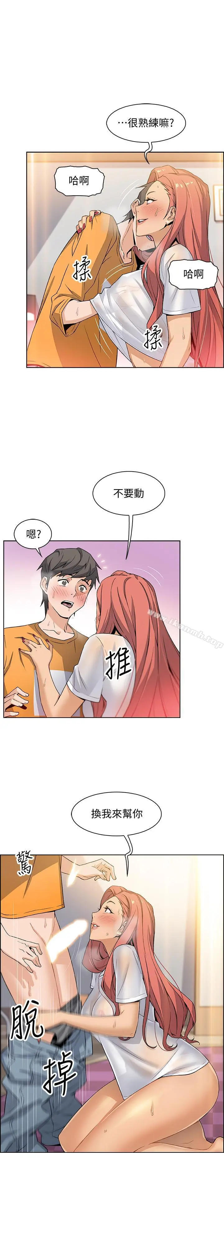 前女友变女佣 - 第2话-都这样了...就做到底吧 - page 11