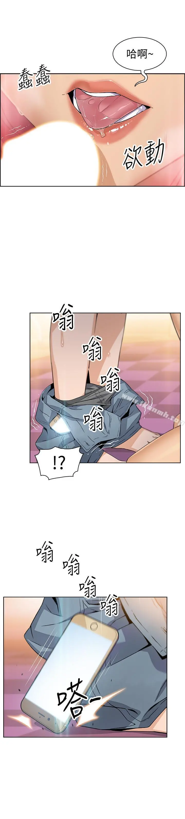 前女友变女佣 - 第2话-都这样了...就做到底吧 - page 13