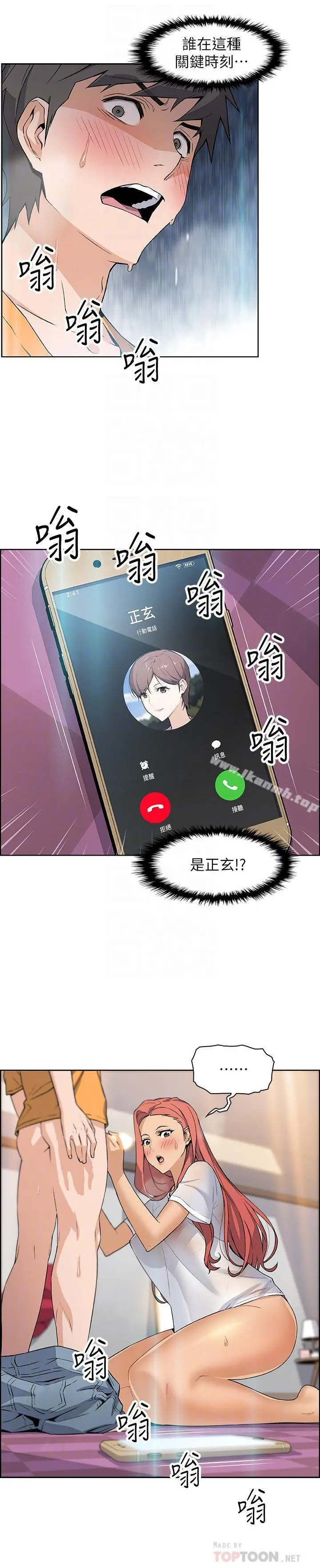 前女友变女佣 - 第2话-都这样了...就做到底吧 - page 14