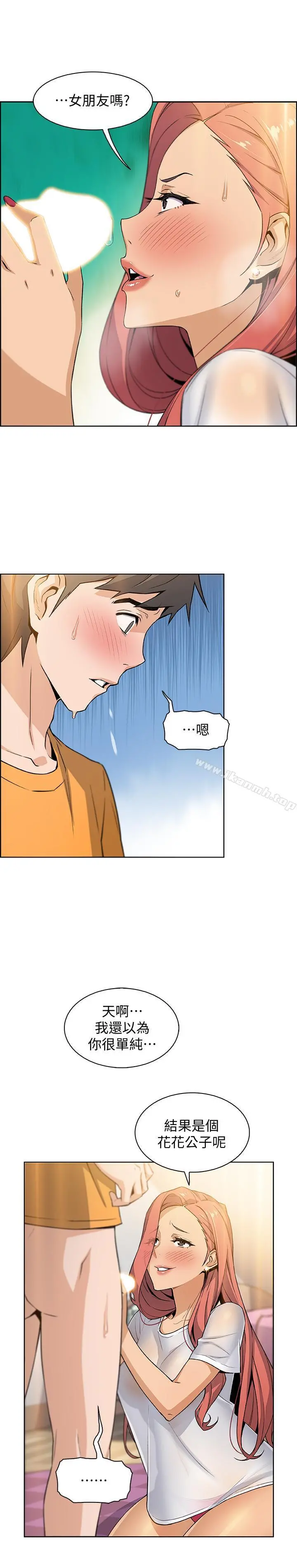 前女友变女佣 - 第2话-都这样了...就做到底吧 - page 15