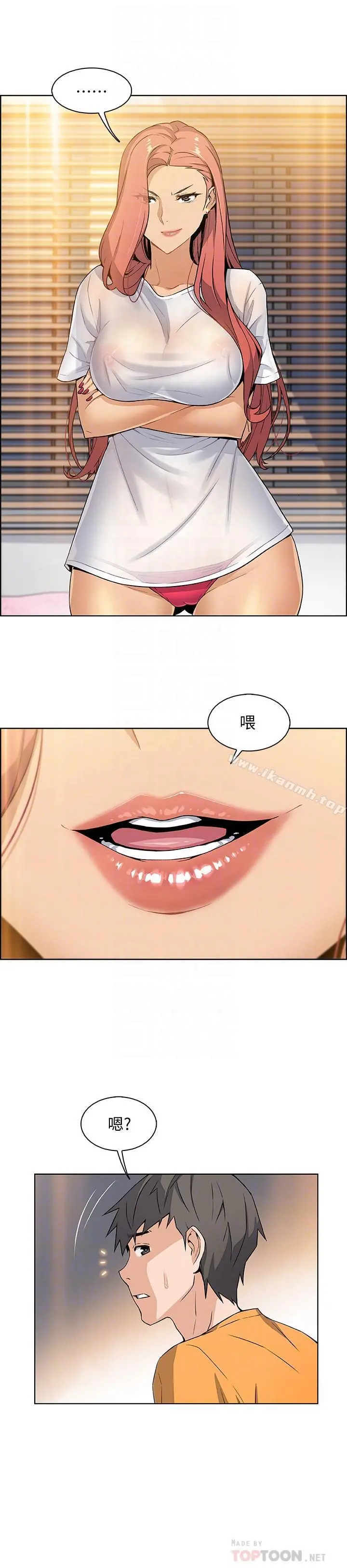 前女友变女佣 - 第2话-都这样了...就做到底吧 - page 18