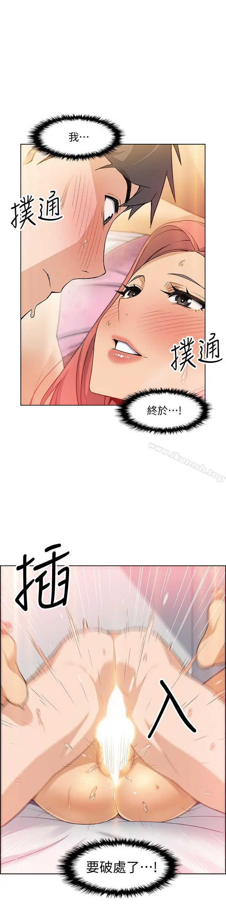 前女友变女佣 - 第2话-都这样了...就做到底吧 - page 26