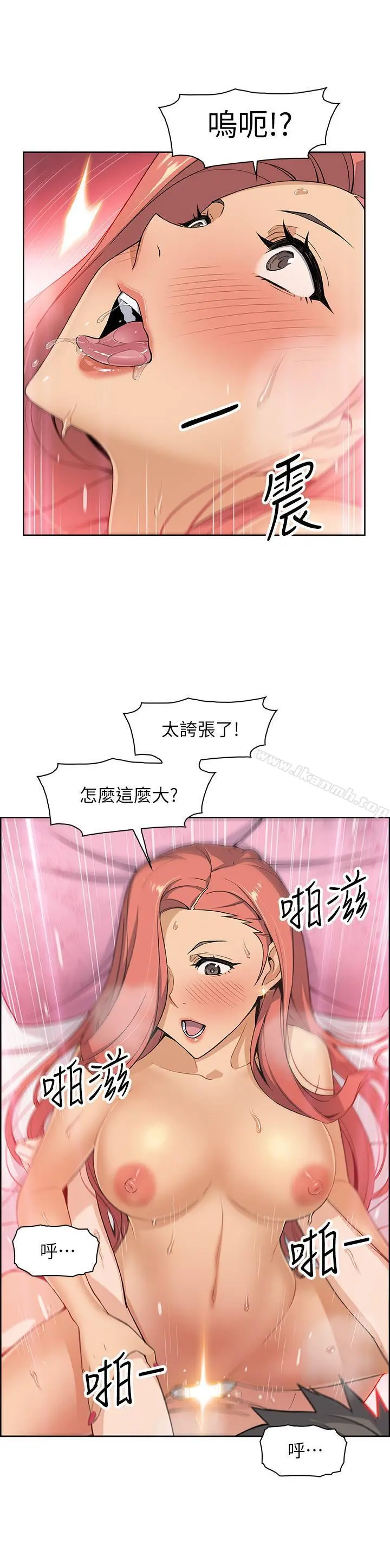 前女友变女佣 - 第2话-都这样了...就做到底吧 - page 27