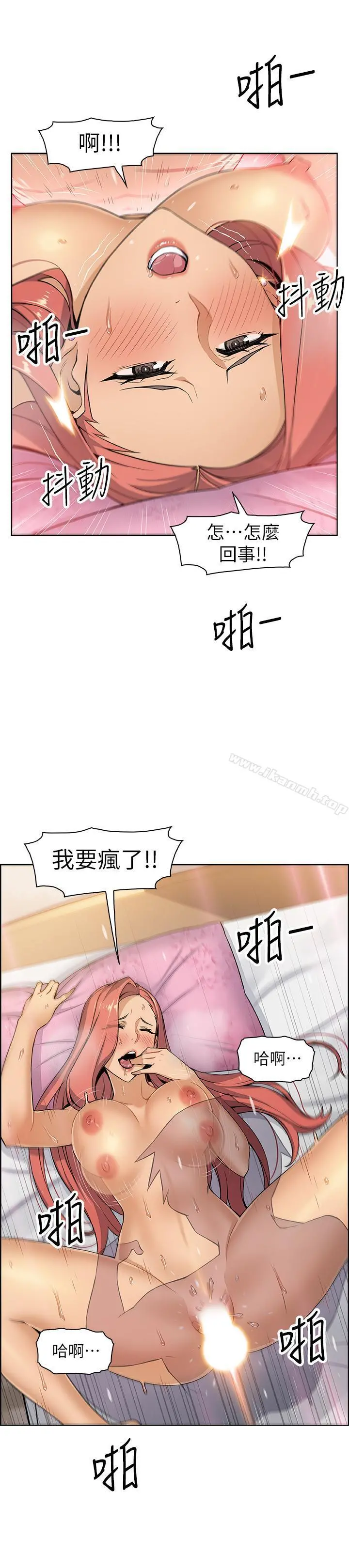 前女友变女佣 - 第2话-都这样了...就做到底吧 - page 28