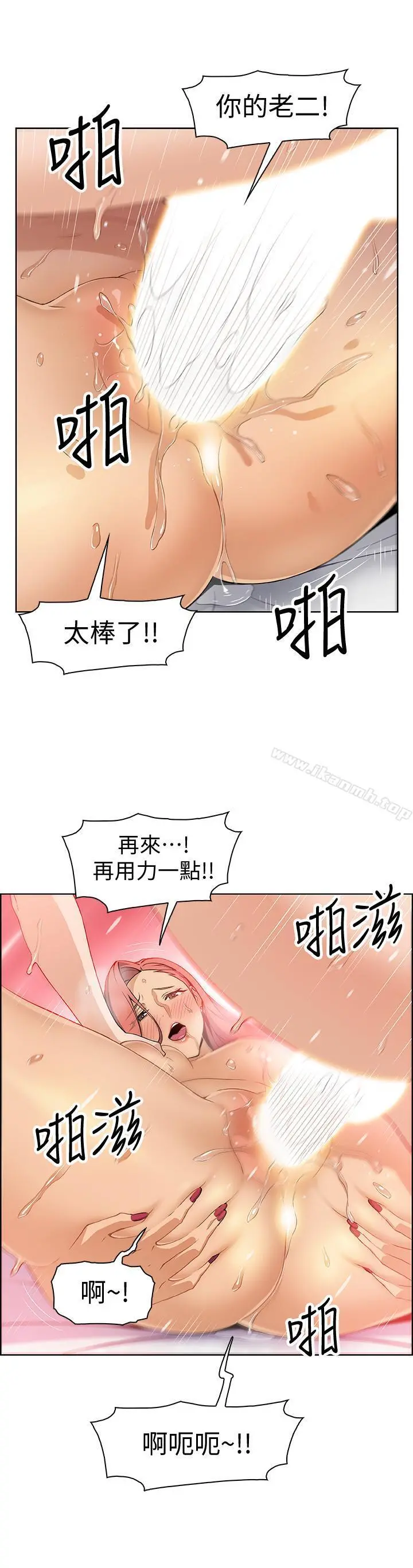 前女友变女佣 - 第2话-都这样了...就做到底吧 - page 29