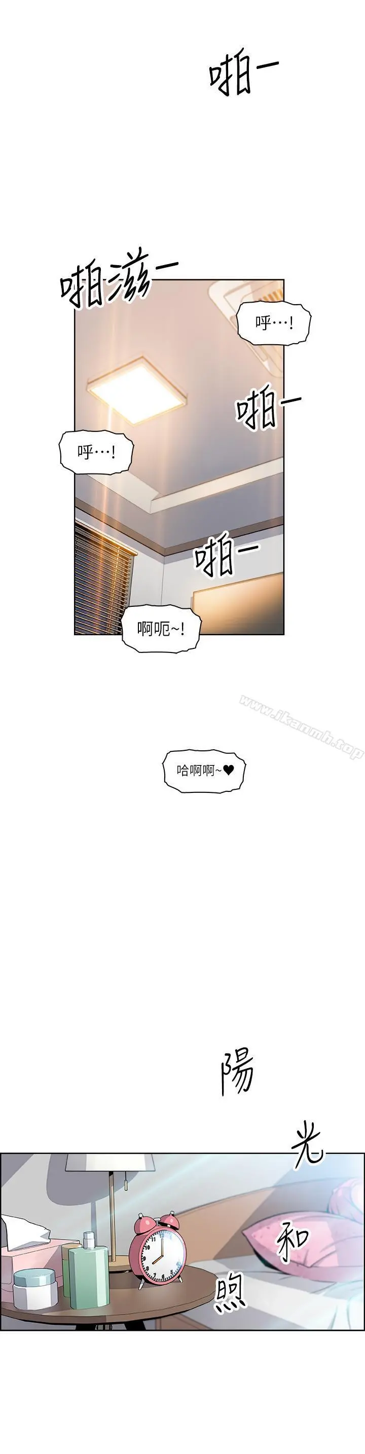 前女友变女佣 - 第2话-都这样了...就做到底吧 - page 32