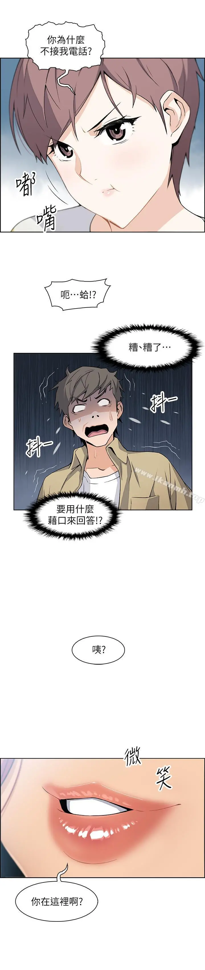 前女友变女佣 - 第2话-都这样了...就做到底吧 - page 39