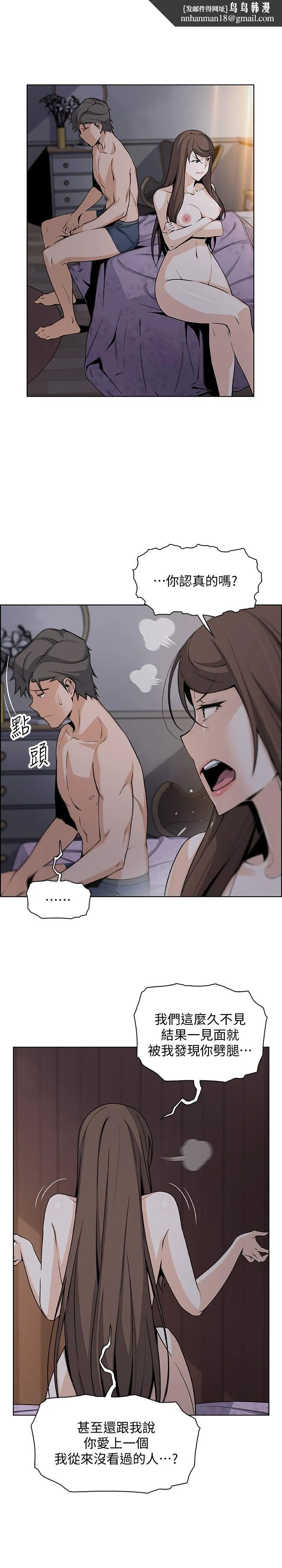 前女友变女佣 - 第45话-去找高利贷业者的泰俊 - page 1