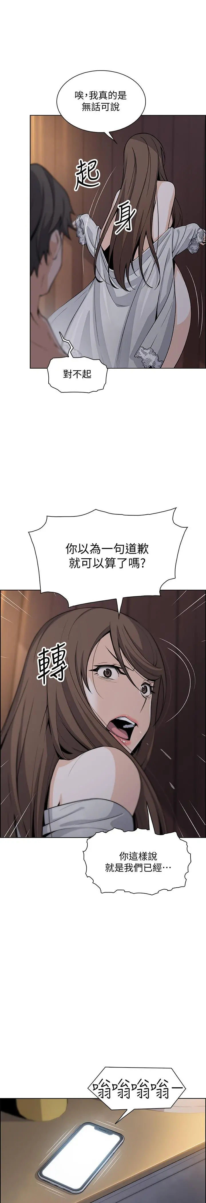 前女友变女佣 - 第45话-去找高利贷业者的泰俊 - page 3