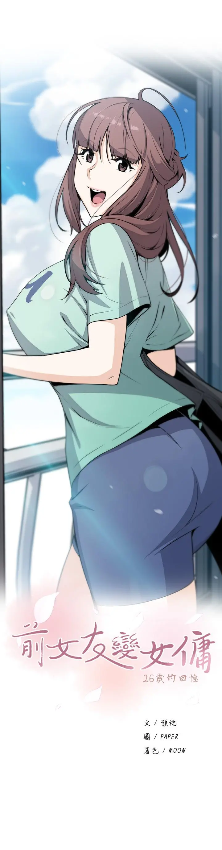 前女友变女佣 - 第45话-去找高利贷业者的泰俊 - page 7