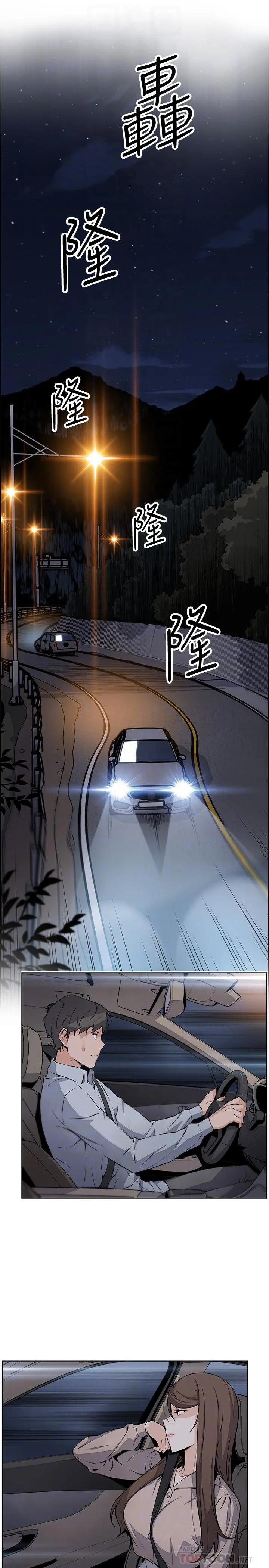 前女友变女佣 - 第45话-去找高利贷业者的泰俊 - page 8
