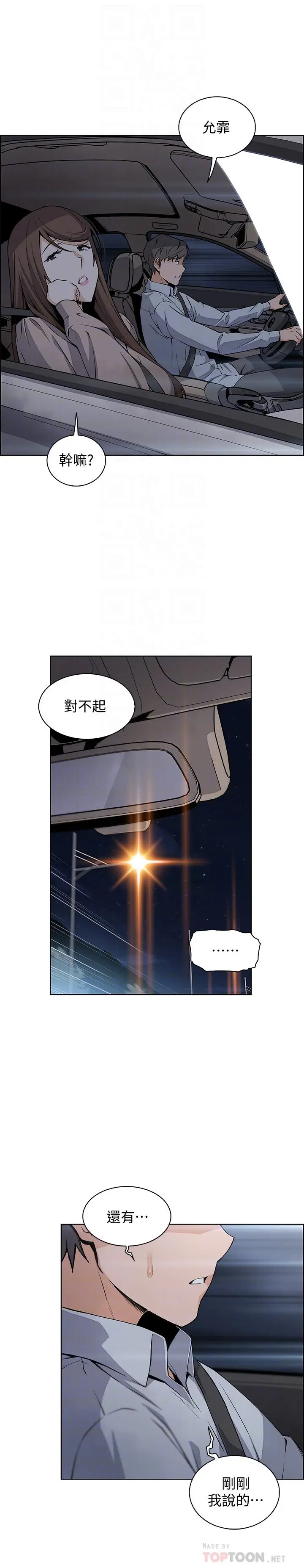 前女友变女佣 - 第45话-去找高利贷业者的泰俊 - page 10