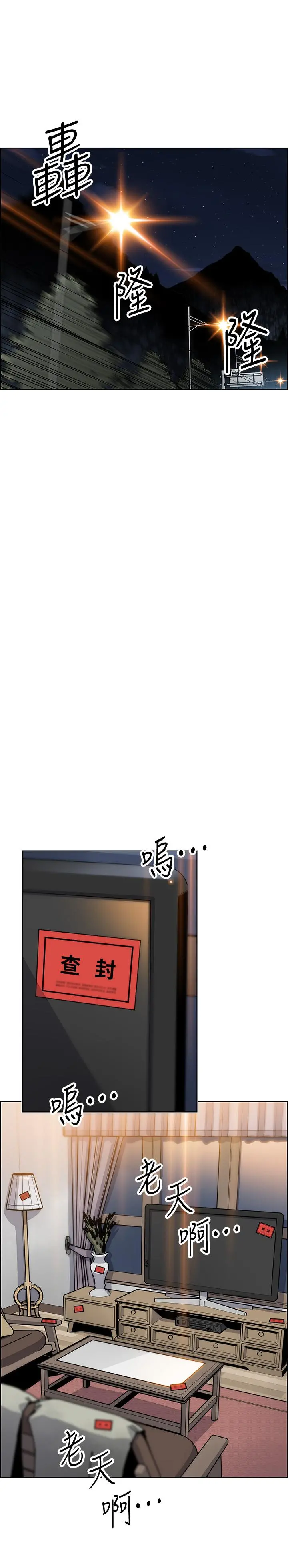 前女友变女佣 - 第45话-去找高利贷业者的泰俊 - page 13