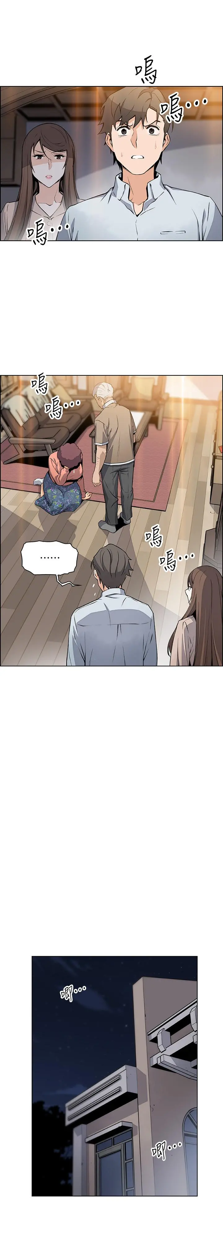 前女友变女佣 - 第45话-去找高利贷业者的泰俊 - page 15