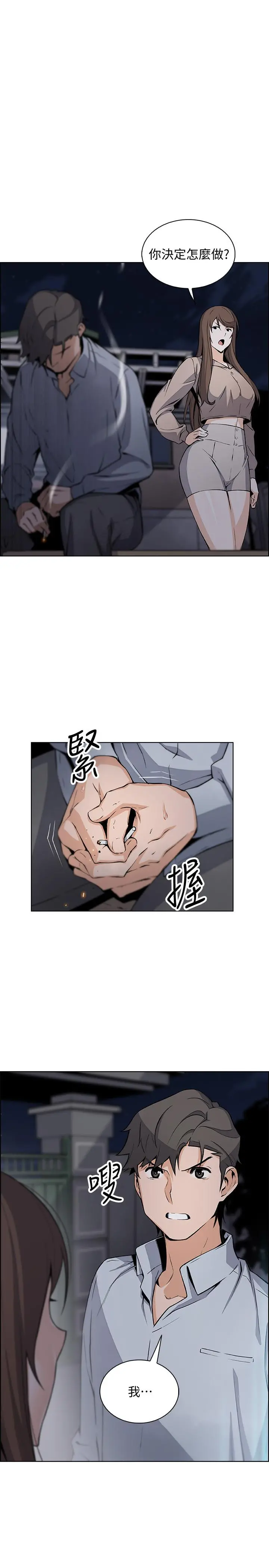 前女友变女佣 - 第45话-去找高利贷业者的泰俊 - page 23