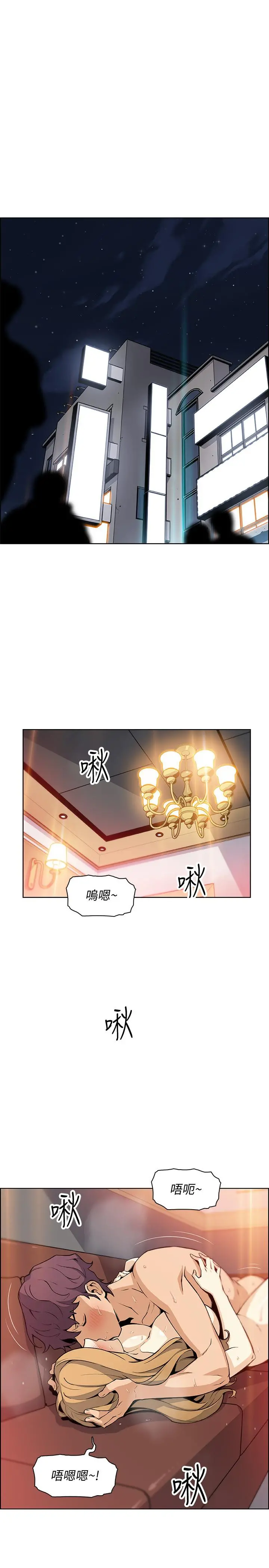 前女友变女佣 - 第45话-去找高利贷业者的泰俊 - page 25