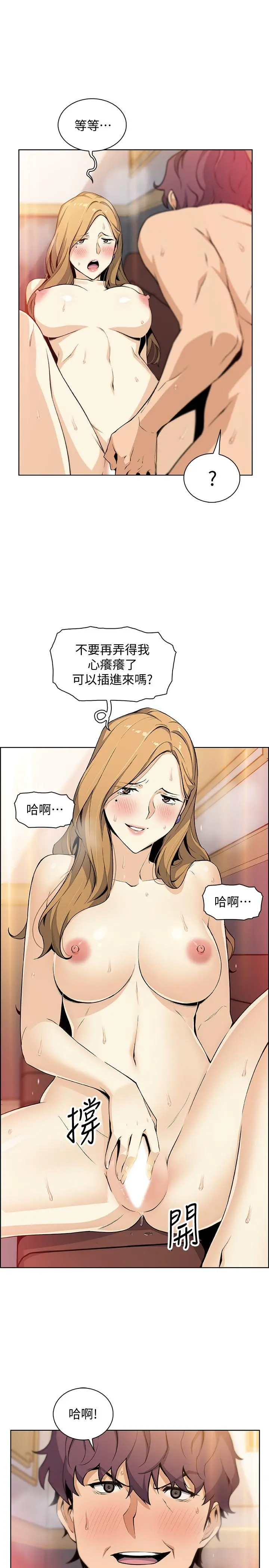 前女友变女佣 - 第45话-去找高利贷业者的泰俊 - page 27