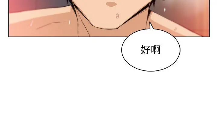 前女友变女佣 - 第45话-去找高利贷业者的泰俊 - page 28