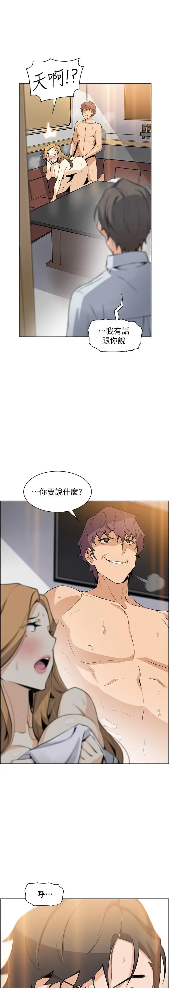 前女友变女佣 - 第45话-去找高利贷业者的泰俊 - page 33