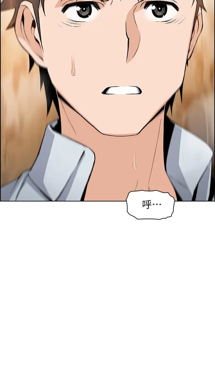 前女友变女佣 - 第45话-去找高利贷业者的泰俊 - page 34