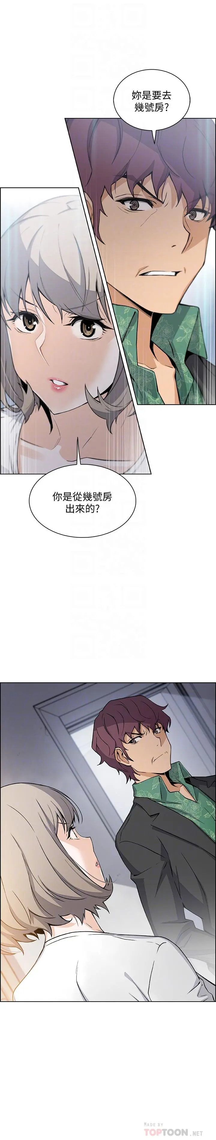 前女友变女佣 - 第31话-谁在看都无所谓 - page 6