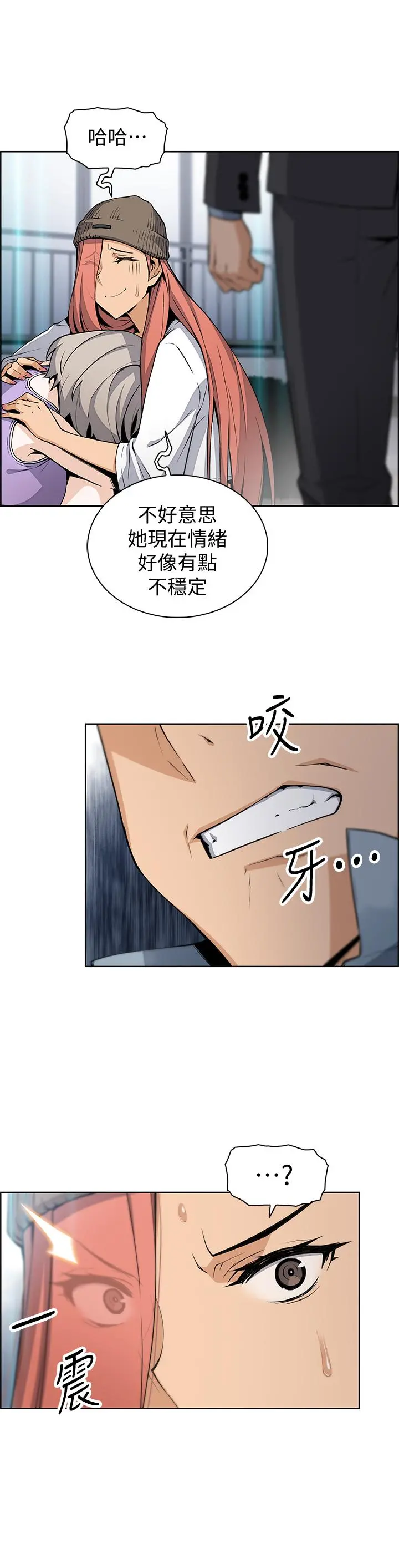 前女友变女佣 - 第37话-高利贷业者发现两人的关係 - page 11