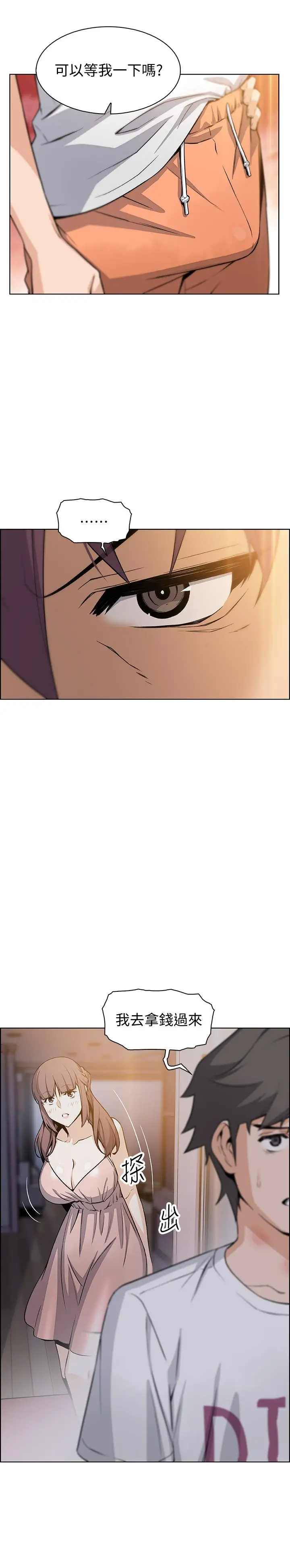 前女友变女佣 - 第37话-高利贷业者发现两人的关係 - page 20