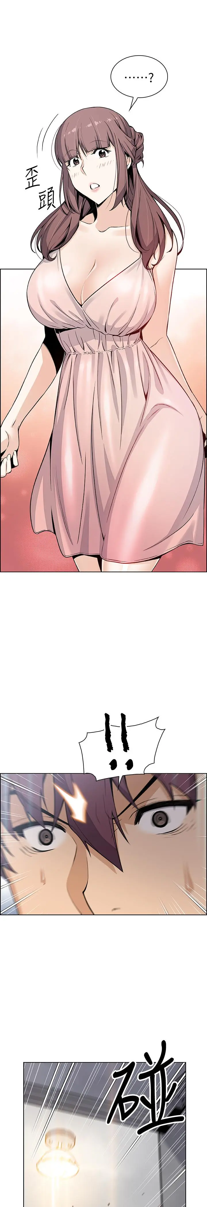 前女友变女佣 - 第37话-高利贷业者发现两人的关係 - page 21