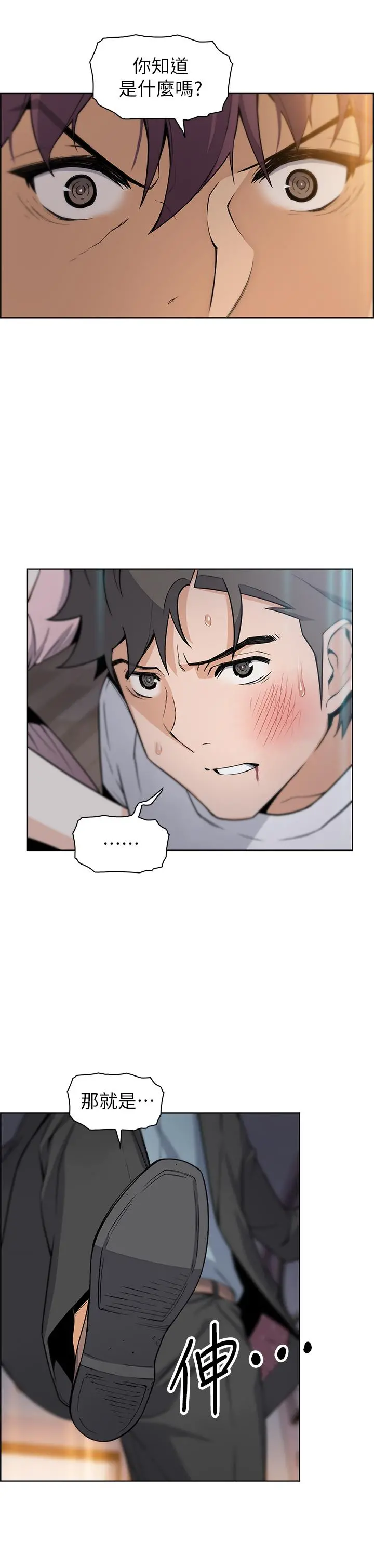 前女友变女佣 - 第37话-高利贷业者发现两人的关係 - page 26
